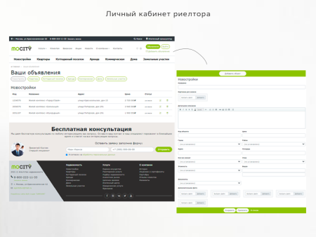 city - агентство недвижимости с личным кабинетом в bitrix.g-i-t.ru