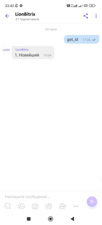 отправка сообщений в viber в bitrix.g-i-t.ru