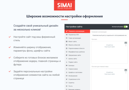 simai-sf4: сайт центра социального обслуживания - адаптивный с версией для слабовидящих в bitrix.g-i-t.ru