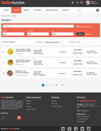 готовое решение интернет-аукцион в bitrix.g-i-t.ru