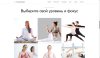 yoga - йога, спорт, фитнес, спорткласс, готовое решение в bitrix.g-i-t.ru