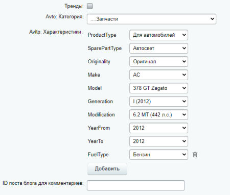 авито для бизнеса — автозагрузка объявлений, обработка заказов и чаты в bitrix.g-i-t.ru