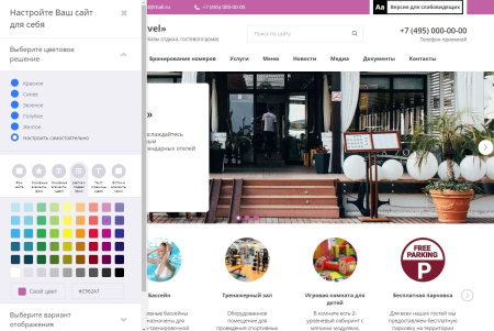 мибок: сайт гостиницы (отеля, хостела, базы отдыха, гостевого дома, квартиры посуточно) в bitrix.g-i-t.ru