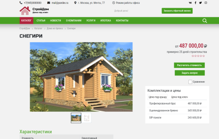 колайн: home - дома под ключ в bitrix.g-i-t.ru