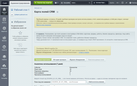 карта полей crm в bitrix.g-i-t.ru