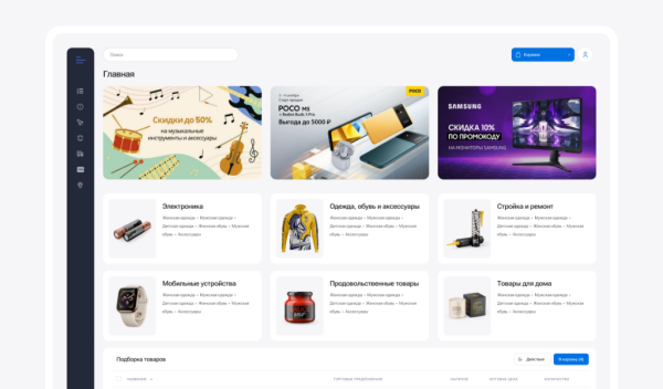 альфа: b2b платформа — оптовый b2b портал с личным кабинетом дилера. e-commerce система поставщиков в bitrix.g-i-t.ru