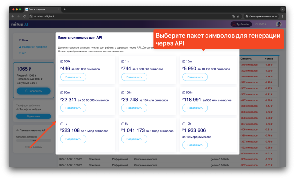 mitup ai - нейросети chatgpt, deepseek, gemini интеграция 1c-битрикс. массовая генерация контента в bitrix.g-i-t.ru