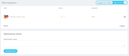 программа лояльности для сотрудников в bitrix.g-i-t.ru