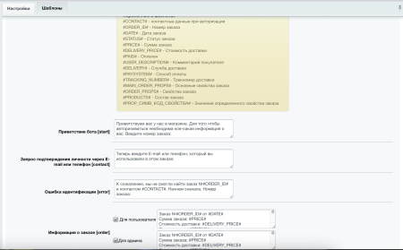 telegram: заказы, формы, оповещения, рассылка (телеграм) в bitrix.g-i-t.ru