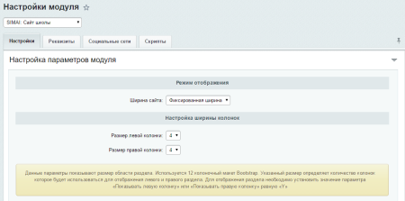 simai: сайт школы – адаптивный с версией для слабовидящих в bitrix.g-i-t.ru