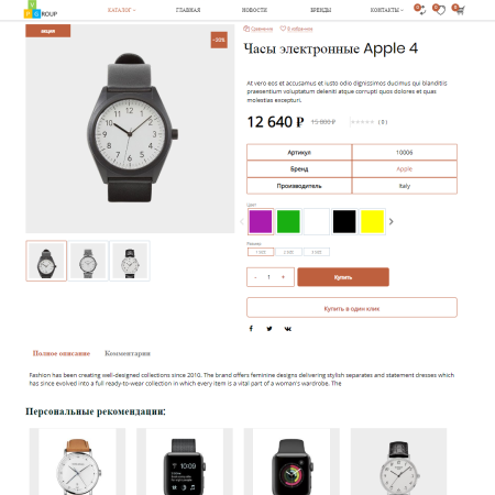 pvgroup.electronics - интернет магазин электроники и часов. начиная со старта с конструктором №60155 в bitrix.g-i-t.ru