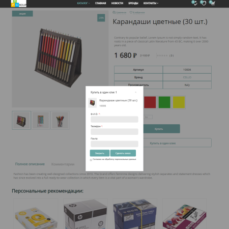 pvgroup.office - интернет магазин канцтоваров. начиная со старта с конструктором дизайна - №60160 в bitrix.g-i-t.ru