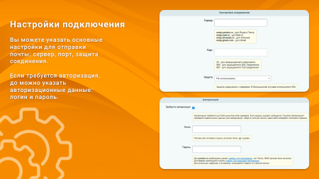 отправка почты через smtp, dkim-подпись в bitrix.g-i-t.ru