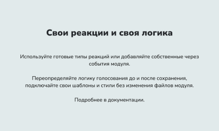 лайки, звезды, рейтинги, оценки в bitrix.g-i-t.ru