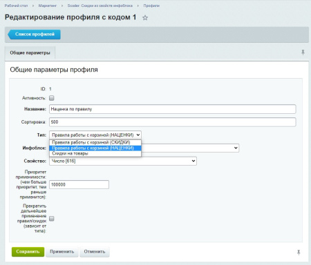 scoder: скидки и наценки из свойств инфоблока в bitrix.g-i-t.ru
