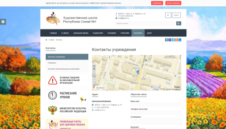 simai: сайт художественной школы – адаптивный с версией для слабовидящих в bitrix.g-i-t.ru