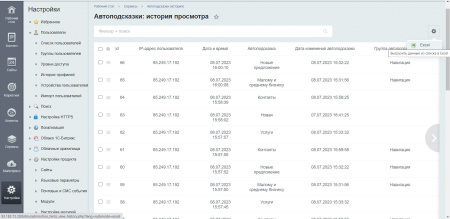 автоподсказки в bitrix.g-i-t.ru