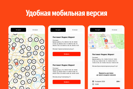 яндекс доставка (доставка по россии в пвз или курьером) в bitrix.g-i-t.ru