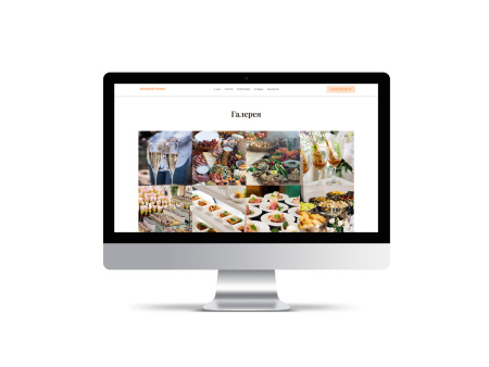 айпи кейтеринг - лендинг для кейтеринговой компании в bitrix.g-i-t.ru