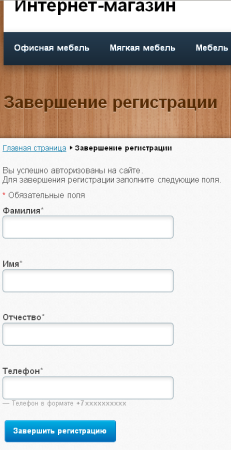 завершение регистрации в bitrix.g-i-t.ru