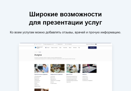 logicloud: здоровье. сайт медицинского учреждения в bitrix.g-i-t.ru