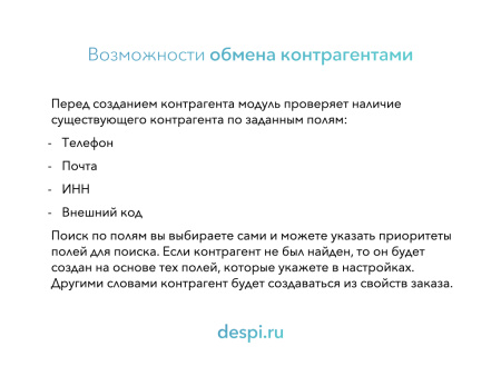 мойсклад: гибкий обмен заказами по api в bitrix.g-i-t.ru