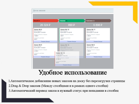доска заказов в bitrix.g-i-t.ru