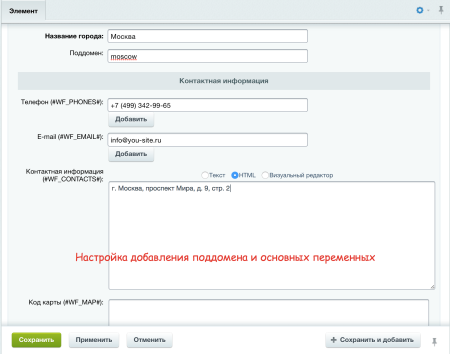 seo: поддомены + управление метатегами и текстами в bitrix.g-i-t.ru