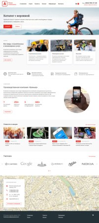 интео: корпоративный сайт в bitrix.g-i-t.ru