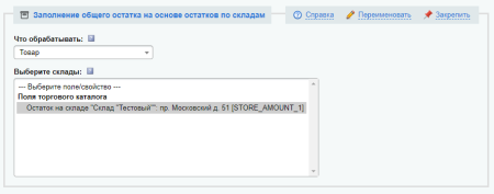 антирутин: массовая обработка товаров и разделов по произвольным сценариям в bitrix.g-i-t.ru