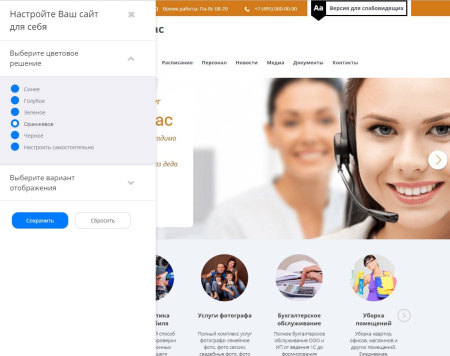 мибок: универсальный сайт услуг в bitrix.g-i-t.ru