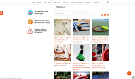 simai: сайт спортивной школы – адаптивный с версией для слабовидящих в bitrix.g-i-t.ru