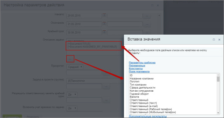 создание задачи с вложениями, с привязкой к сущности crm, с возможностью подзадачи и чек-листом в bitrix.g-i-t.ru