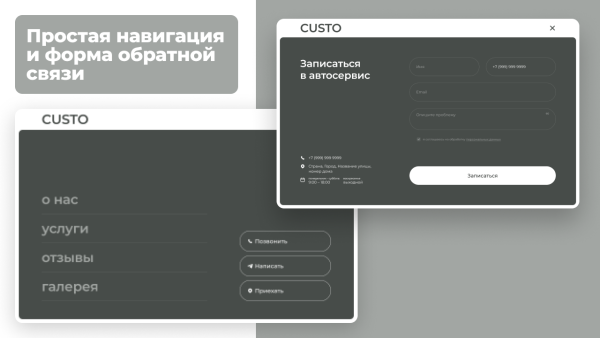 dzencode:лендинг-custo в bitrix.g-i-t.ru