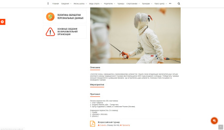 simai: сайт спортивной школы – адаптивный с версией для слабовидящих в bitrix.g-i-t.ru