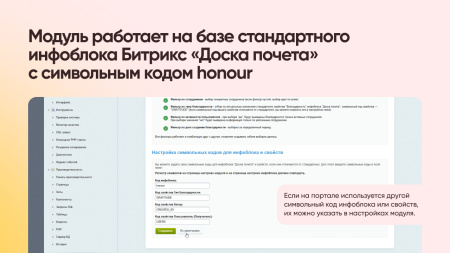 рейтинг благодарностей в битрикс24 в bitrix.g-i-t.ru