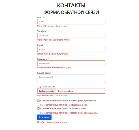 настраиваемая форма обратной связи в bitrix.g-i-t.ru