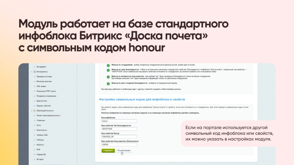 рейтинг благодарностей в битрикс24 в bitrix.g-i-t.ru