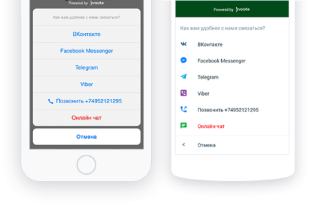 онлайн консультант jivosite в bitrix.g-i-t.ru