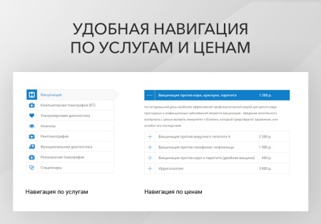 адаптивный сайт медицинской организации в bitrix.g-i-t.ru