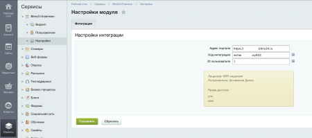 bitrix24 extension в bitrix.g-i-t.ru