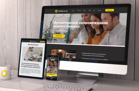 айпи бухгалтер - сайт для компаний в сфере услуг: бухгалтерские, аудиторские и пр. в bitrix.g-i-t.ru