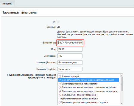 отличные цены при обмене с 1с в bitrix.g-i-t.ru