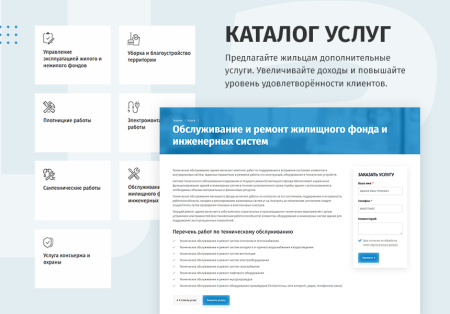 whatasoft: управляющая компания жкх 2.0 в bitrix.g-i-t.ru