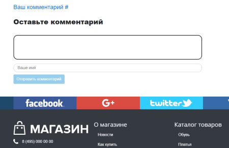 комментарии (seo) автопубликация после модерации. без регистрации, на любой странице в bitrix.g-i-t.ru