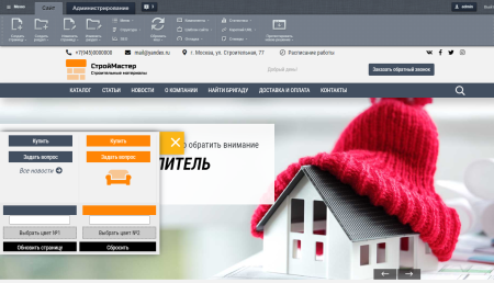 колайн: build- все для строительства и ремонта в bitrix.g-i-t.ru