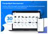 сотбит: b2b портал pro в bitrix.g-i-t.ru