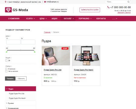 gs: moda - сайт салона красоты с каталогом в bitrix.g-i-t.ru