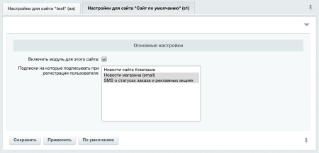 подписка на рассылки при регистрации, автоматическая в bitrix.g-i-t.ru