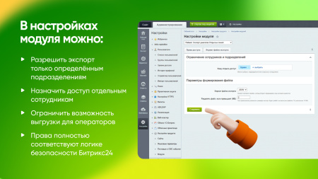 экспорт диалогов открытых линий в bitrix.g-i-t.ru